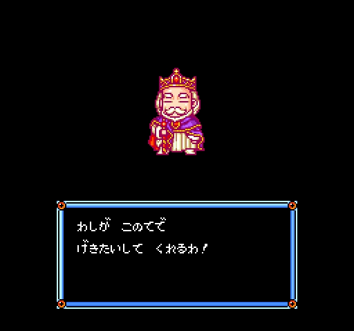 [NMK(UPL)] Mahjong Haou Den - Kaiser's Quest  (PC-Engine) 78