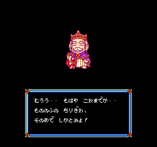 [NMK(UPL)] Mahjong Haou Den - Kaiser's Quest  (PC-Engine) 90
