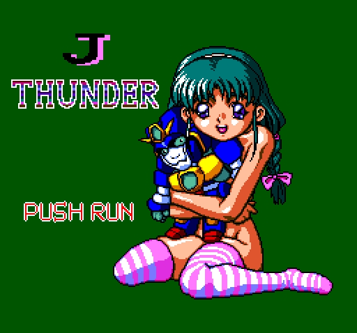 J Thunder (PC-Engine CD) 23