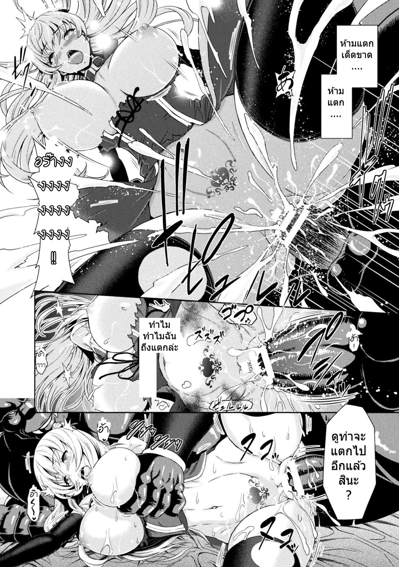 [Yamada Gogogo] ERONA Orc no Inmon ni Okasareta Onna Kishi no Matsuro CH-2 (Seigi no Heroine Kangoku File Vol. 15) [Thai ภาษาไทย] [InMon] [Digital] 11