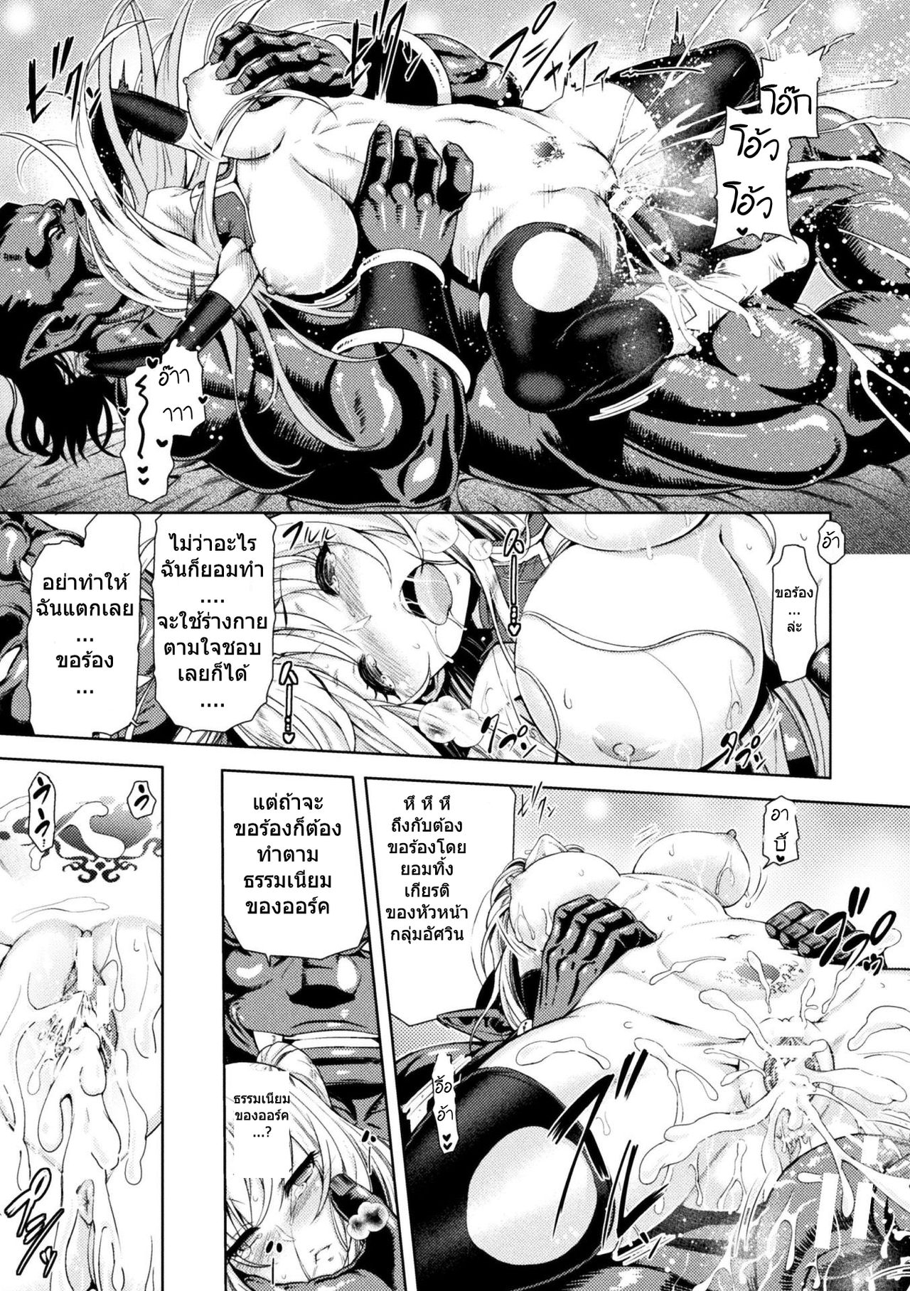 [Yamada Gogogo] ERONA Orc no Inmon ni Okasareta Onna Kishi no Matsuro CH-2 (Seigi no Heroine Kangoku File Vol. 15) [Thai ภาษาไทย] [InMon] [Digital] 22