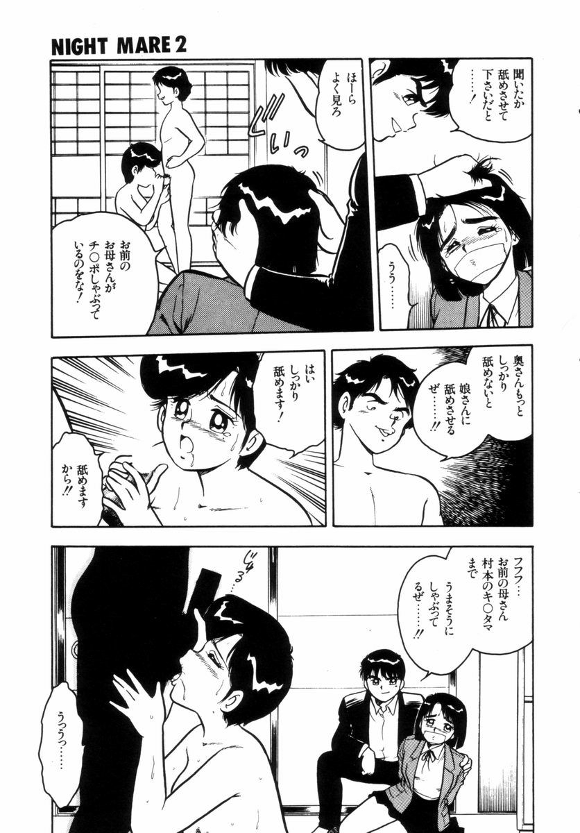 [Shinozaki Rei] Night Mare Vol. 2 99