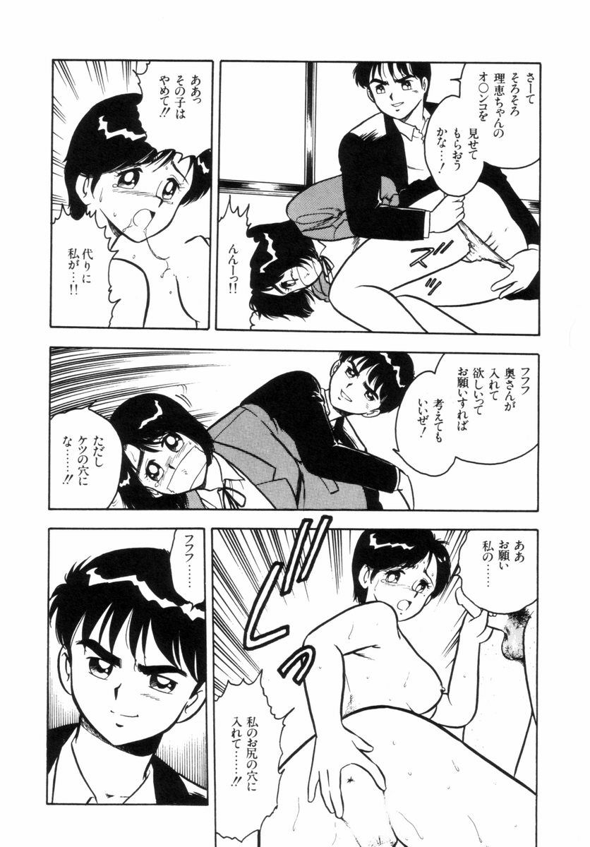 [Shinozaki Rei] Night Mare Vol. 2 100