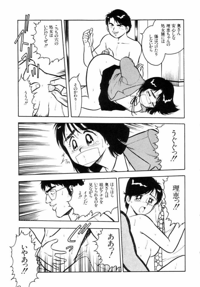 [Shinozaki Rei] Night Mare Vol. 2 105