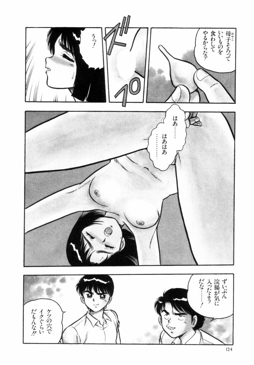 [Shinozaki Rei] Night Mare Vol. 2 126