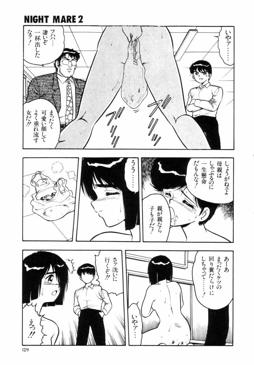 [Shinozaki Rei] Night Mare Vol. 2 131