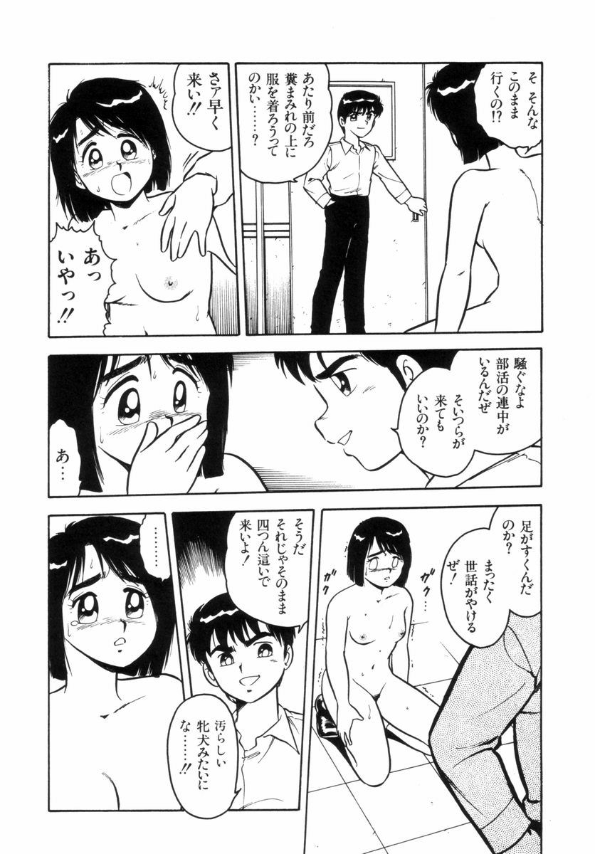 [Shinozaki Rei] Night Mare Vol. 2 132