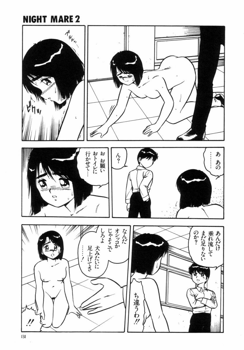 [Shinozaki Rei] Night Mare Vol. 2 133