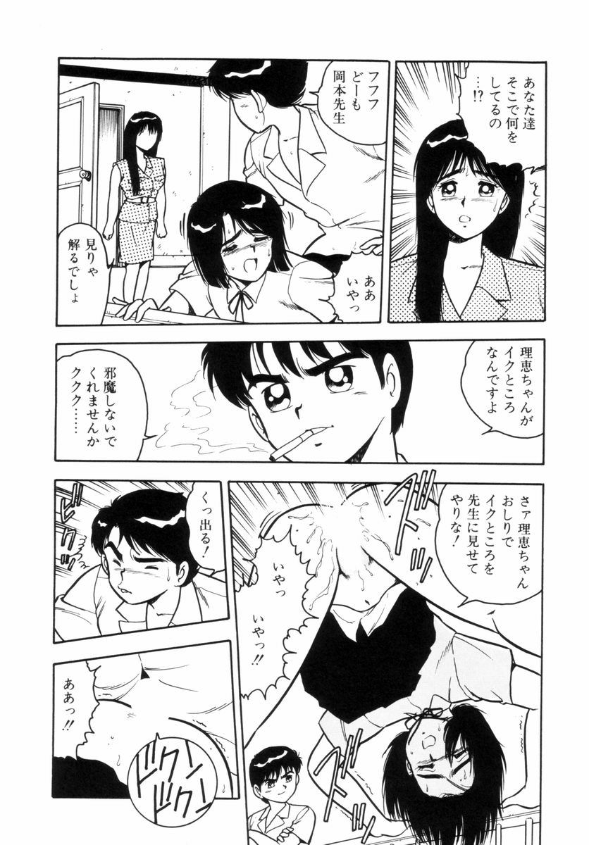 [Shinozaki Rei] Night Mare Vol. 2 156