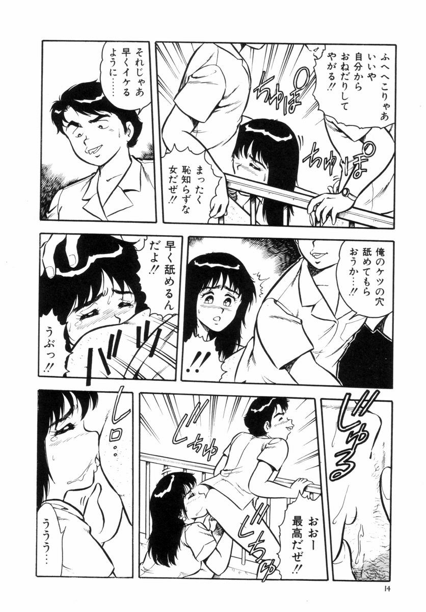 [Shinozaki Rei] Night Mare Vol. 2 16