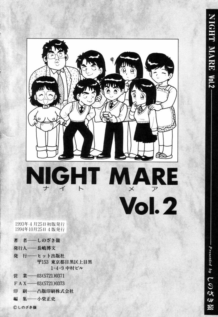 [Shinozaki Rei] Night Mare Vol. 2 178
