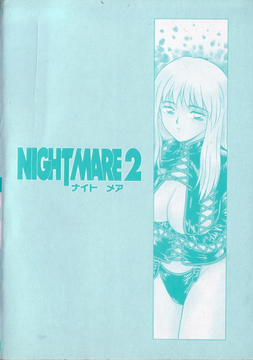 [Shinozaki Rei] Night Mare Vol. 2 179