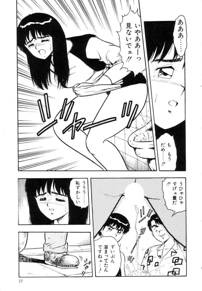 [Shinozaki Rei] Night Mare Vol. 2 29