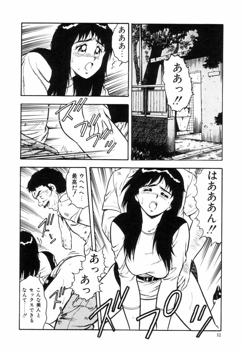 [Shinozaki Rei] Night Mare Vol. 2 34