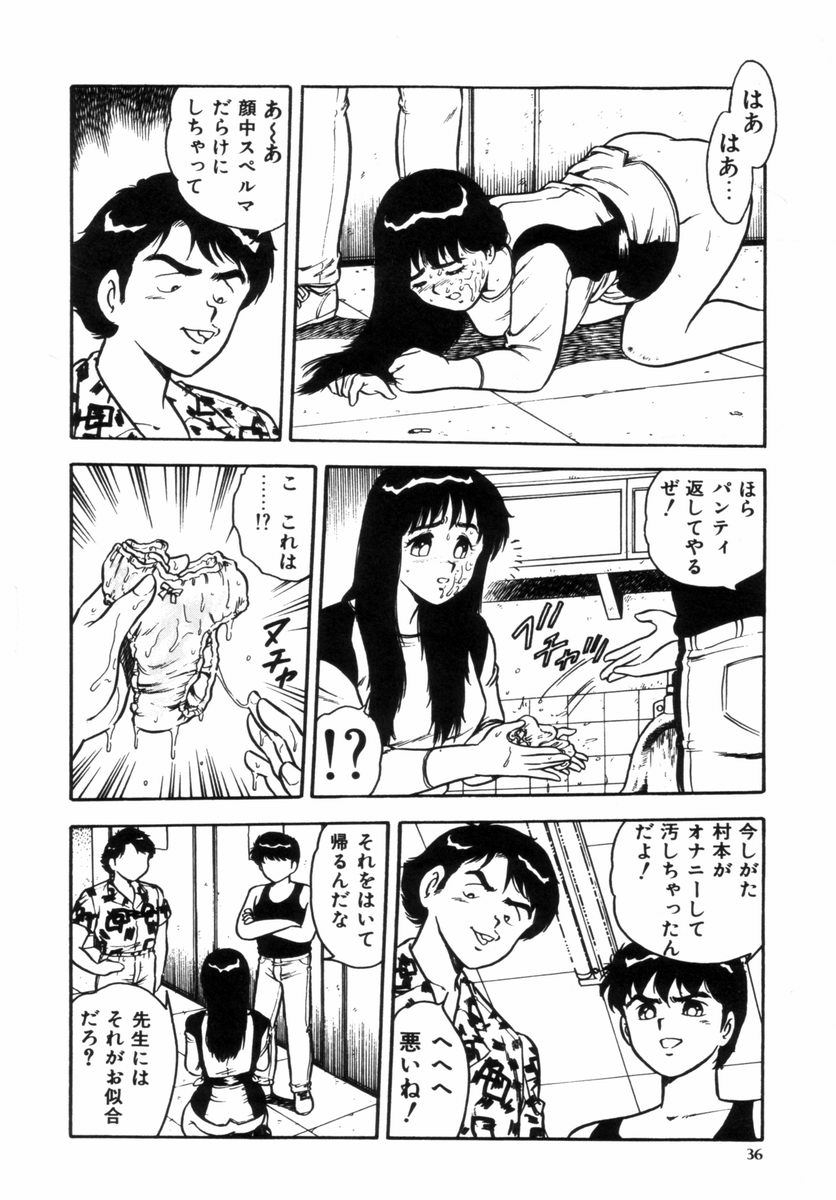 [Shinozaki Rei] Night Mare Vol. 2 38