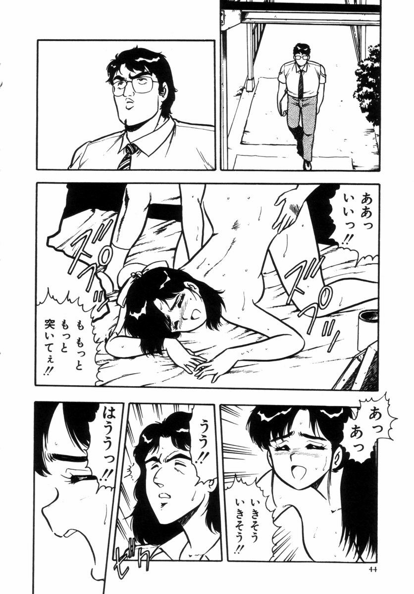 [Shinozaki Rei] Night Mare Vol. 2 46