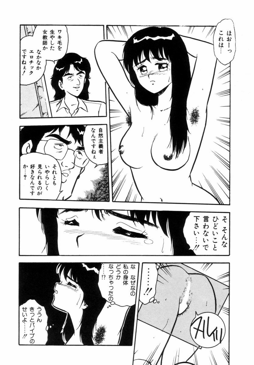 [Shinozaki Rei] Night Mare Vol. 2 54