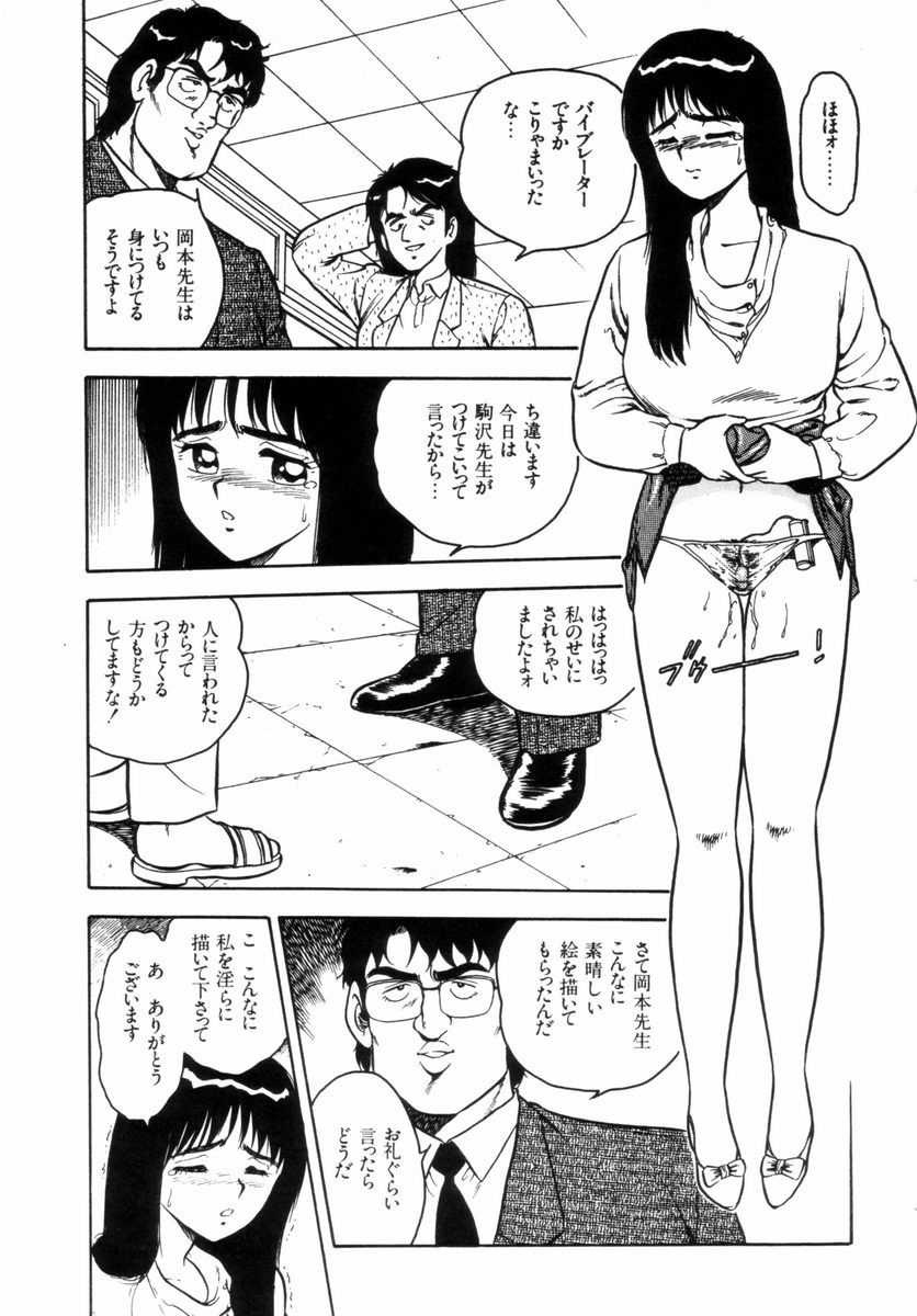 [Shinozaki Rei] Night Mare Vol. 2 63