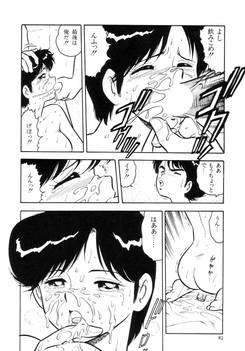 [Shinozaki Rei] Night Mare Vol. 2 84