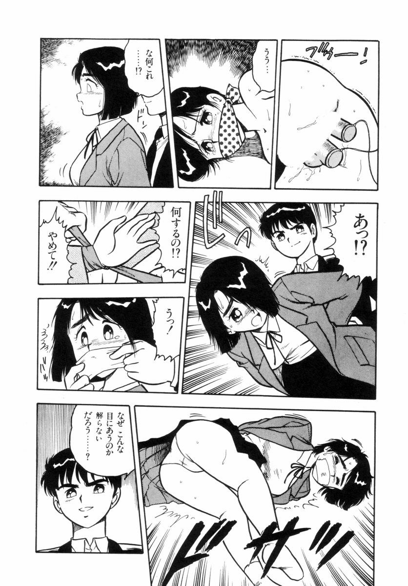 [Shinozaki Rei] Night Mare Vol. 2 96