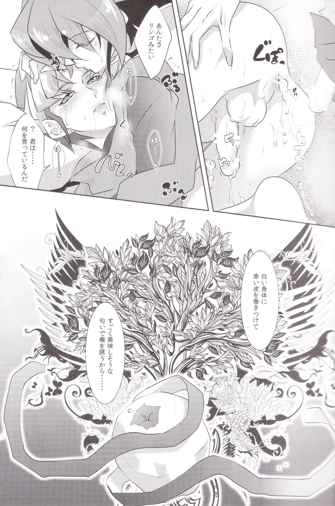 (Sennen☆Battle Phase14) [Neo Wing (Saika)] Rakuen no Temperance (Yu-Gi-Oh! ARC-V) 13