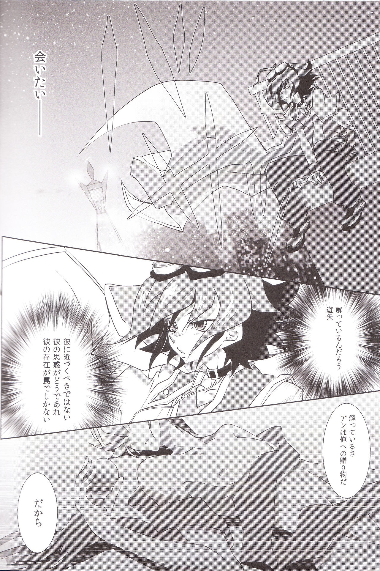 (Sennen☆Battle Phase14) [Neo Wing (Saika)] Rakuen no Temperance (Yu-Gi-Oh! ARC-V) 14