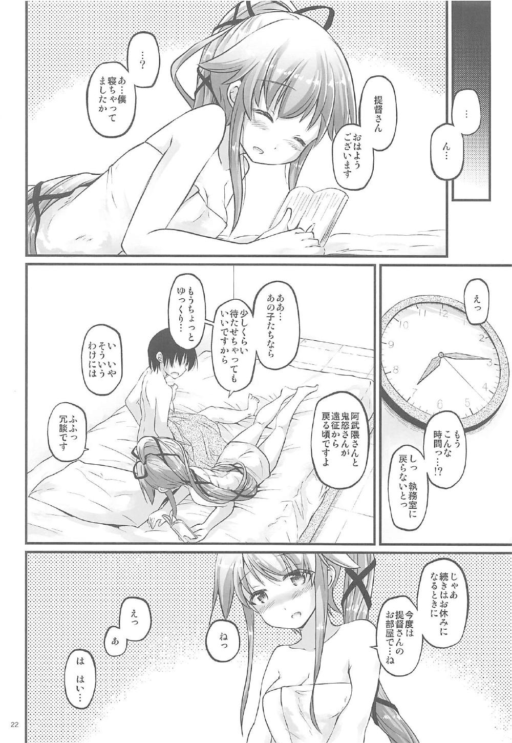 (COMIC1☆12) [Pixel Cot. (Habara Meguru)] Yura Nekkusu! (Kantai Collection -KanColle-) 20