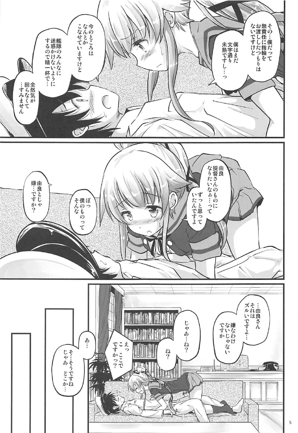 (COMIC1☆12) [Pixel Cot. (Habara Meguru)] Yura Nekkusu! (Kantai Collection -KanColle-) 3