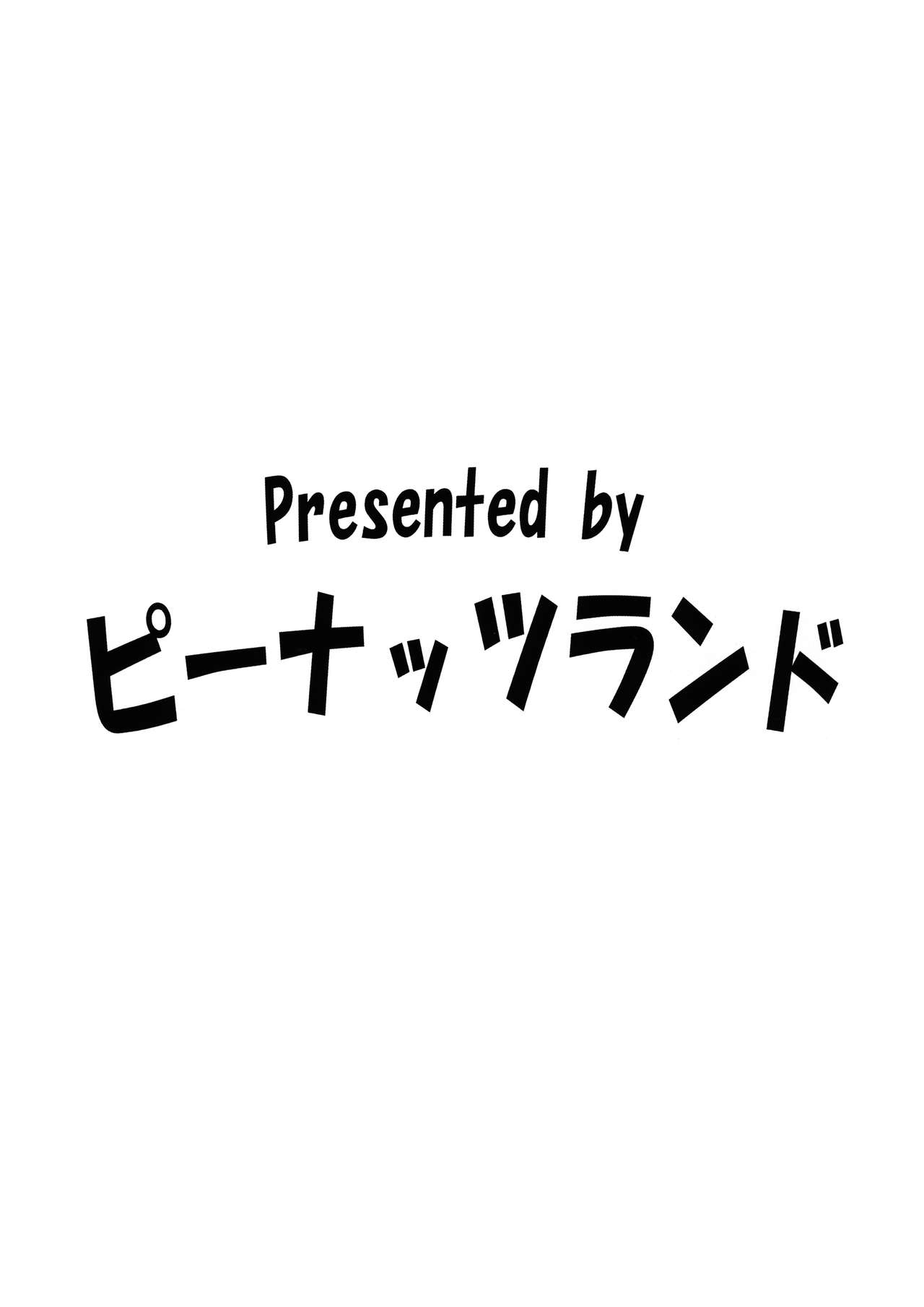 (COMIC1☆11) [Peanutsland (Otakumin)] Lacus Clyne (Nise)  Kaizou Keikaku (Gundam Seed Destiny) 33