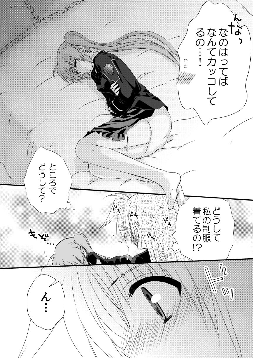 [Kohagura. (Kohaku.)] SLEEP MY DEAR (Mahou Shoujo Lyrical Nanoha) [Digital] 6