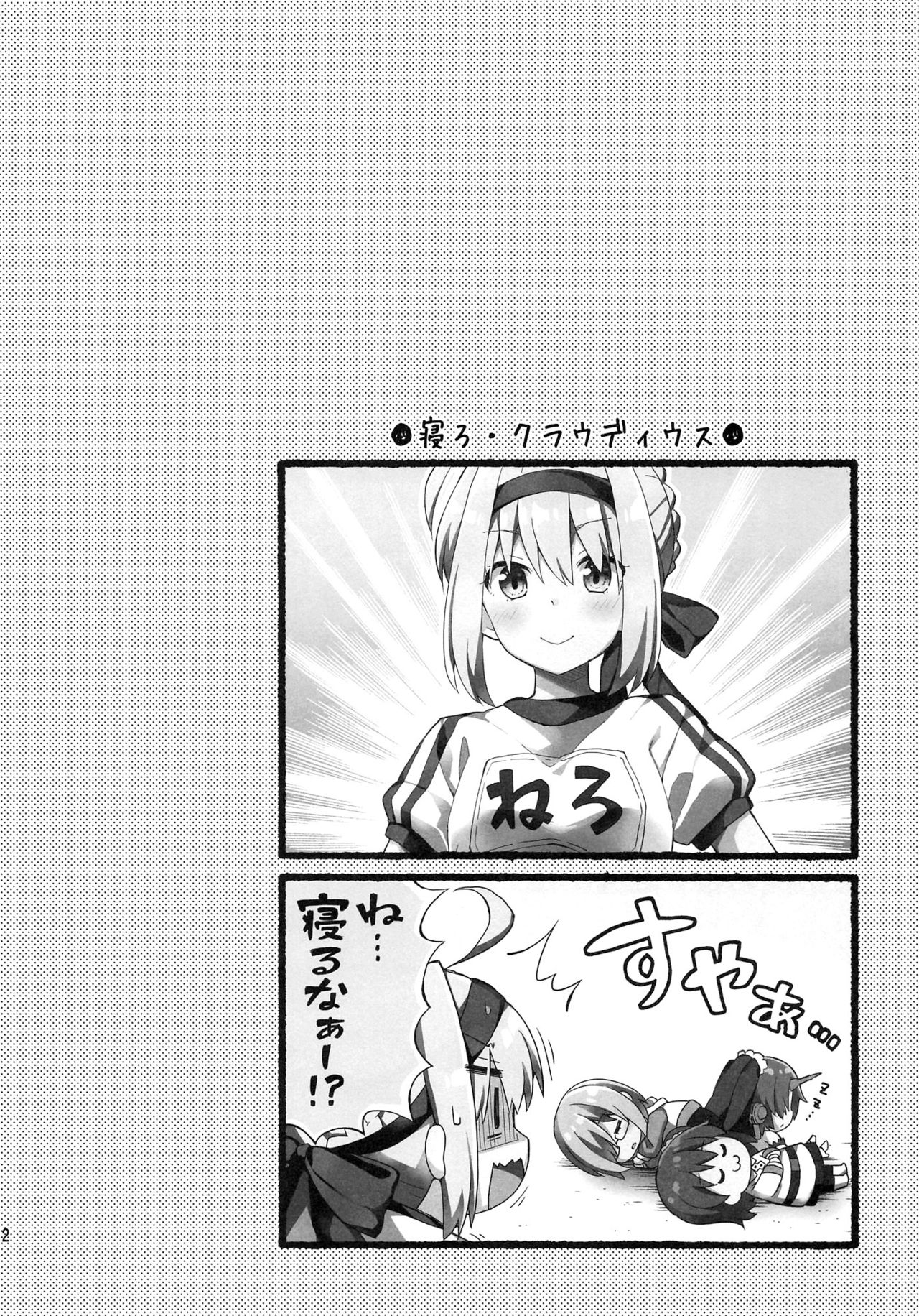 (COMIC1☆12) [RRR (Riosi, Zashiki)] FGO Youchien 2 (Fate/Grand Order) 10