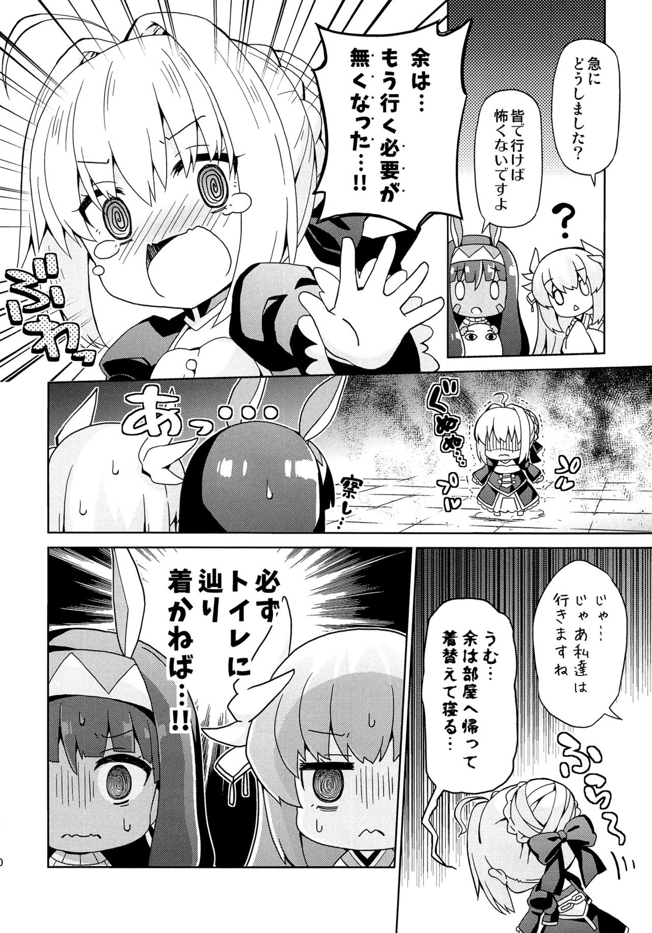 (COMIC1☆12) [RRR (Riosi, Zashiki)] FGO Youchien 2 (Fate/Grand Order) 18