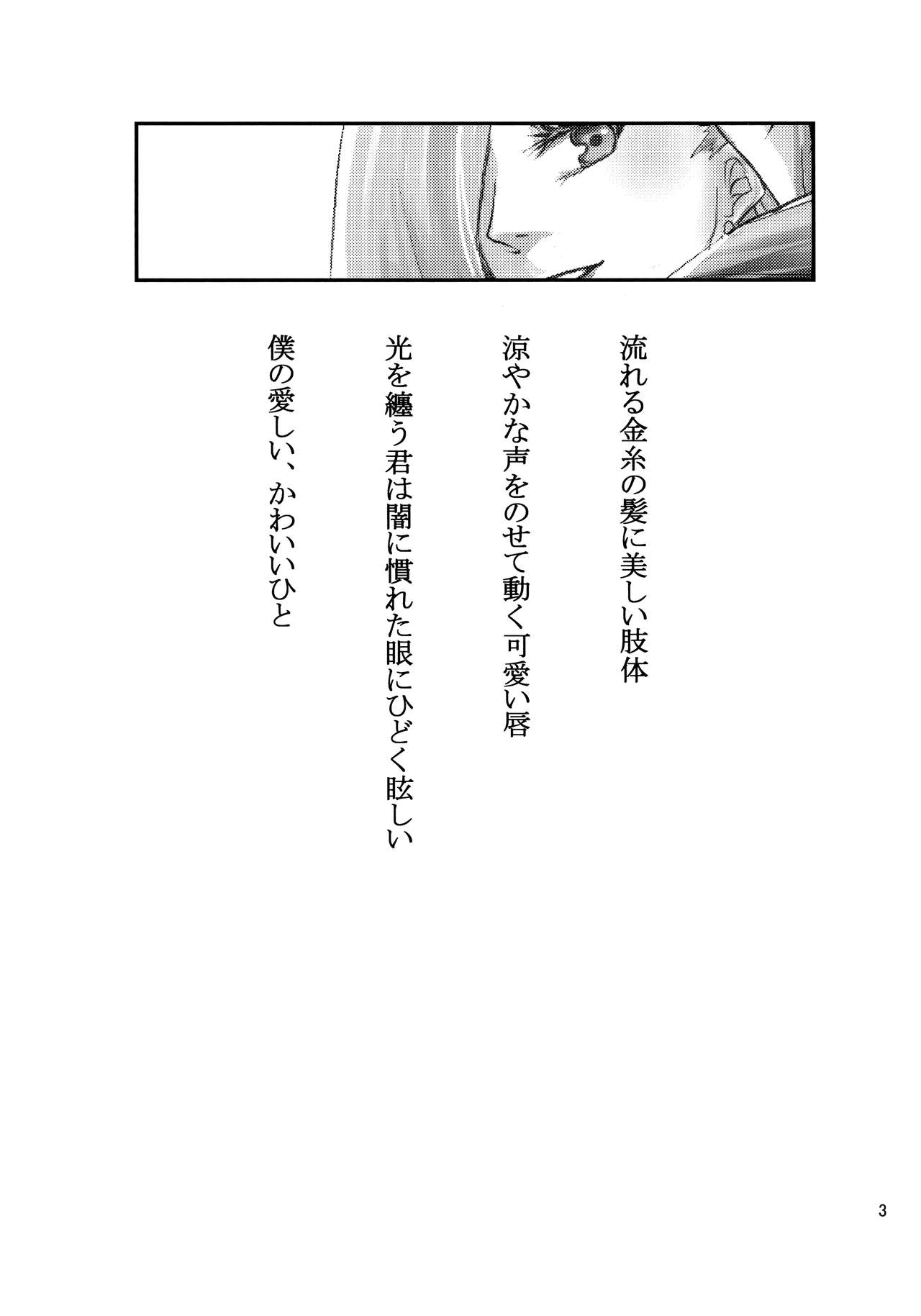 (Zennin Shuuketsu 3) [ASIANGIRL (Machi Machiko)] Kawaii Hito (Naruto) 1