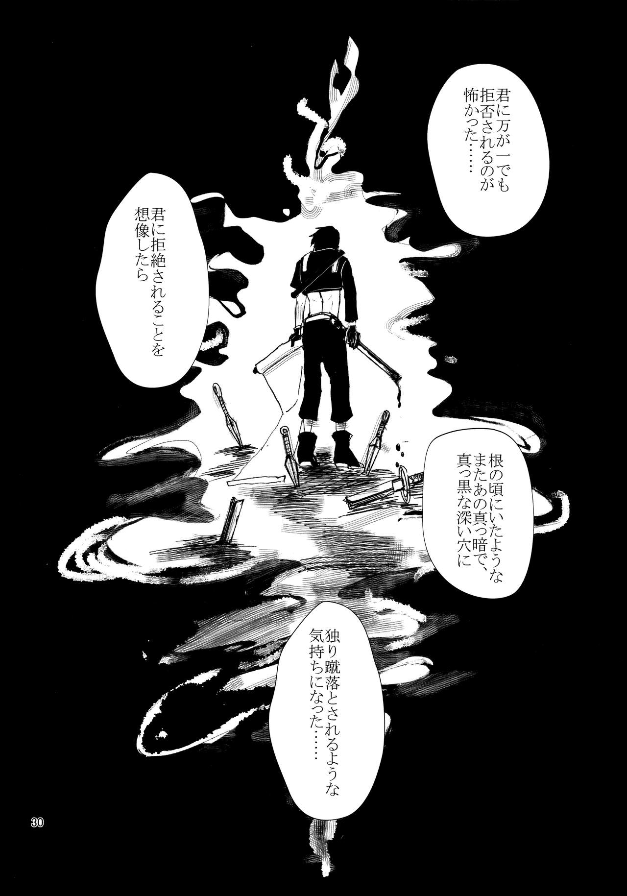 (Zennin Shuuketsu 3) [ASIANGIRL (Machi Machiko)] Kawaii Hito (Naruto) 28
