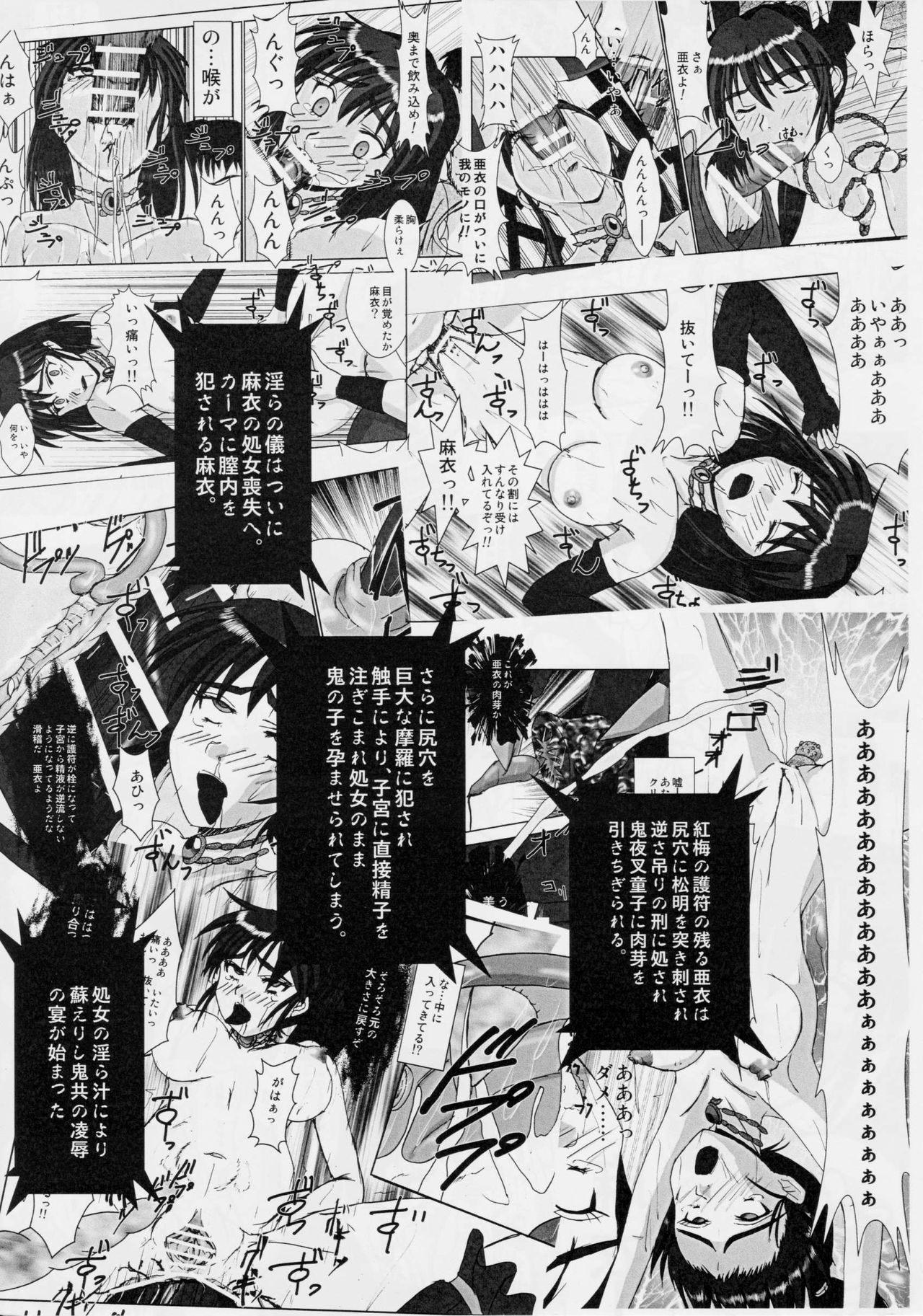[Nazo no Akanekokan (Kuroneko Nigou, Kuroneko Reigou)] 謎の赤猫団 5 淫獣大聖戦 護 Twin Angel War 姉妹肉牢編・淫 (Injuu Seisen Twin Angels) 5