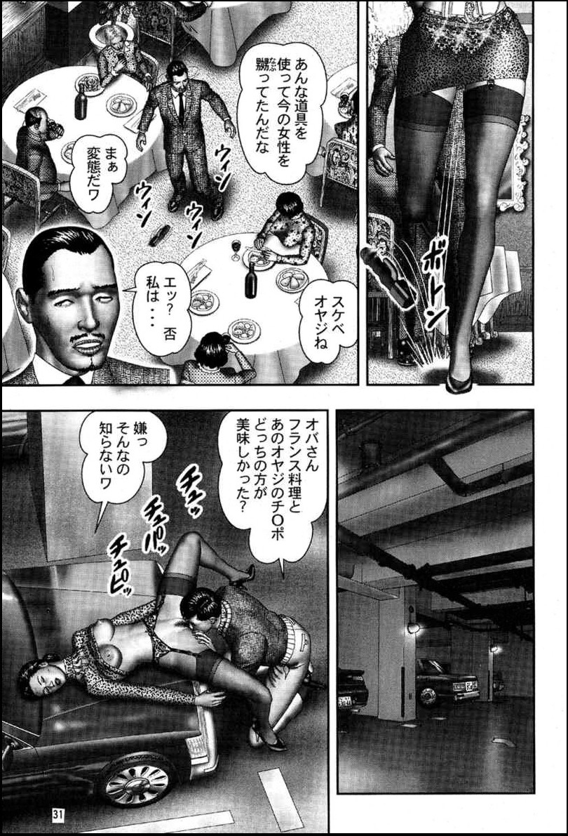 [Horie Tankei] Mashou no Jukujo 2 Biniku no Tawamure 181
