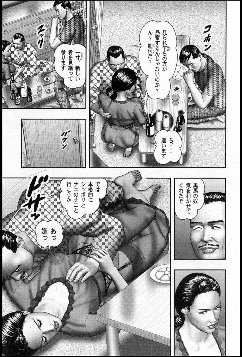 [Horie Tankei] Mashou no Jukujo 2 Biniku no Tawamure 95