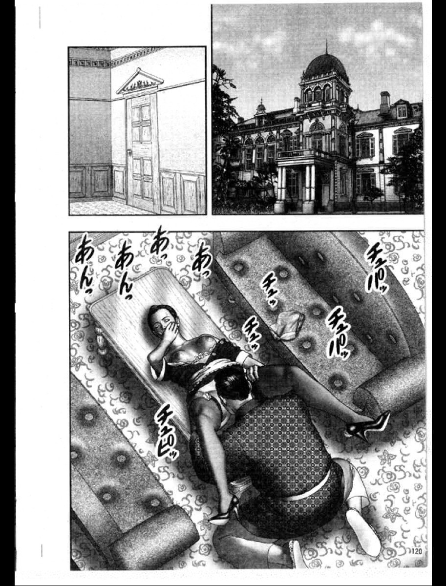 [Horie Tankei] Mashou no Jukujo 3 Mousou no Sedai 143