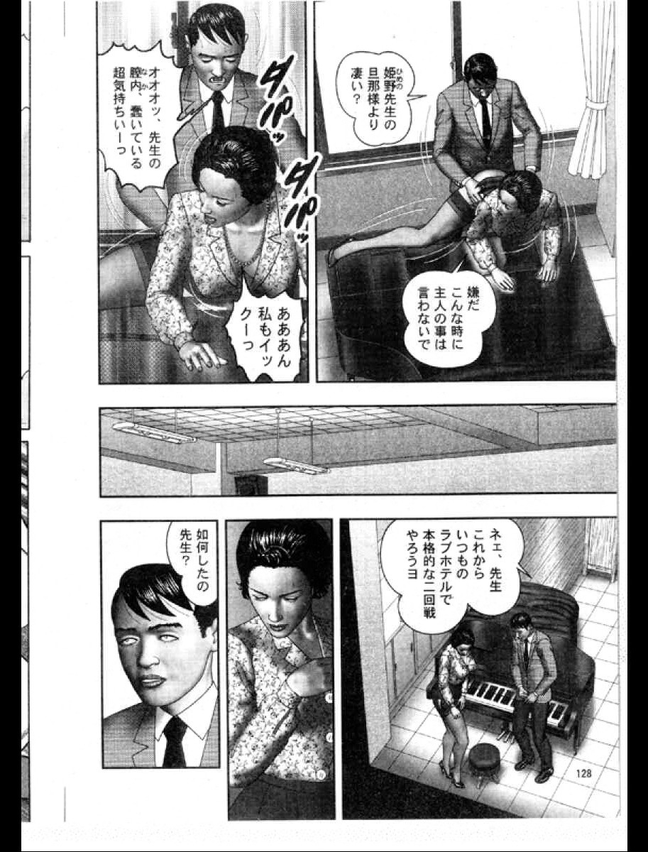 [Horie Tankei] Mashou no Jukujo 3 Mousou no Sedai 151