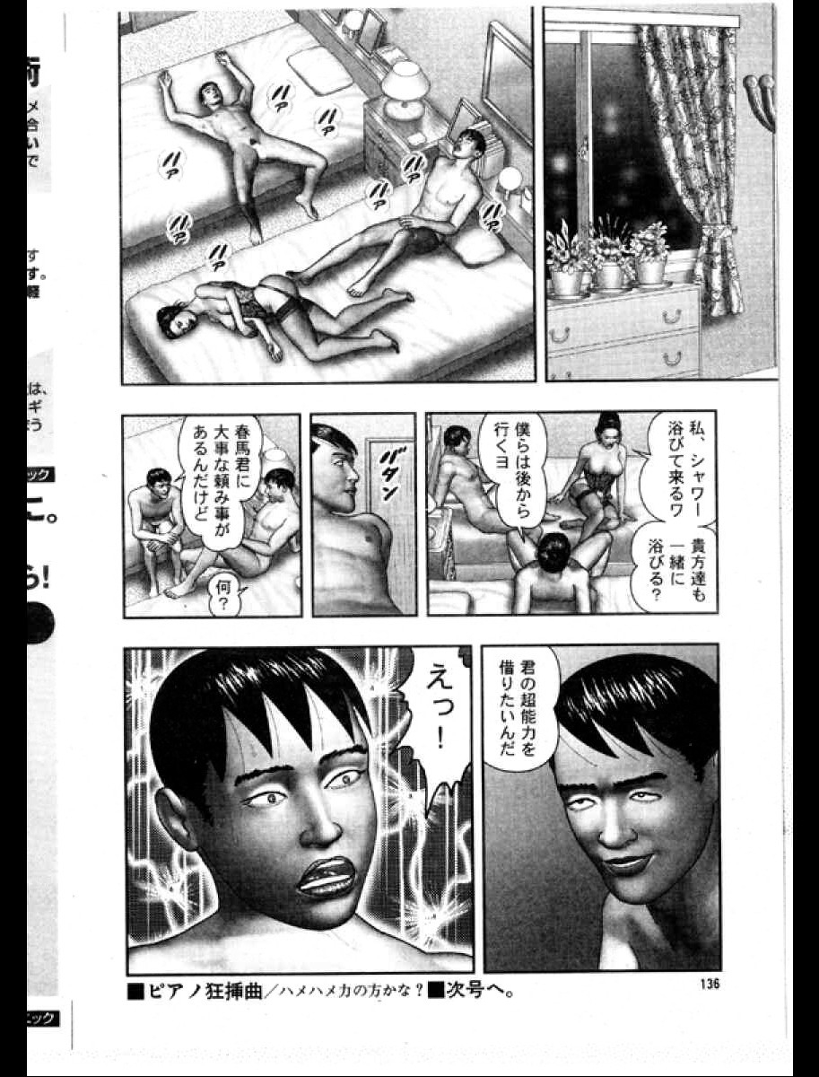 [Horie Tankei] Mashou no Jukujo 3 Mousou no Sedai 159
