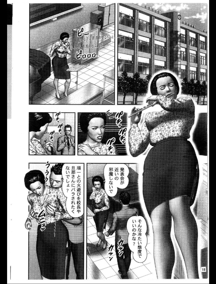 [Horie Tankei] Mashou no Jukujo 3 Mousou no Sedai 167