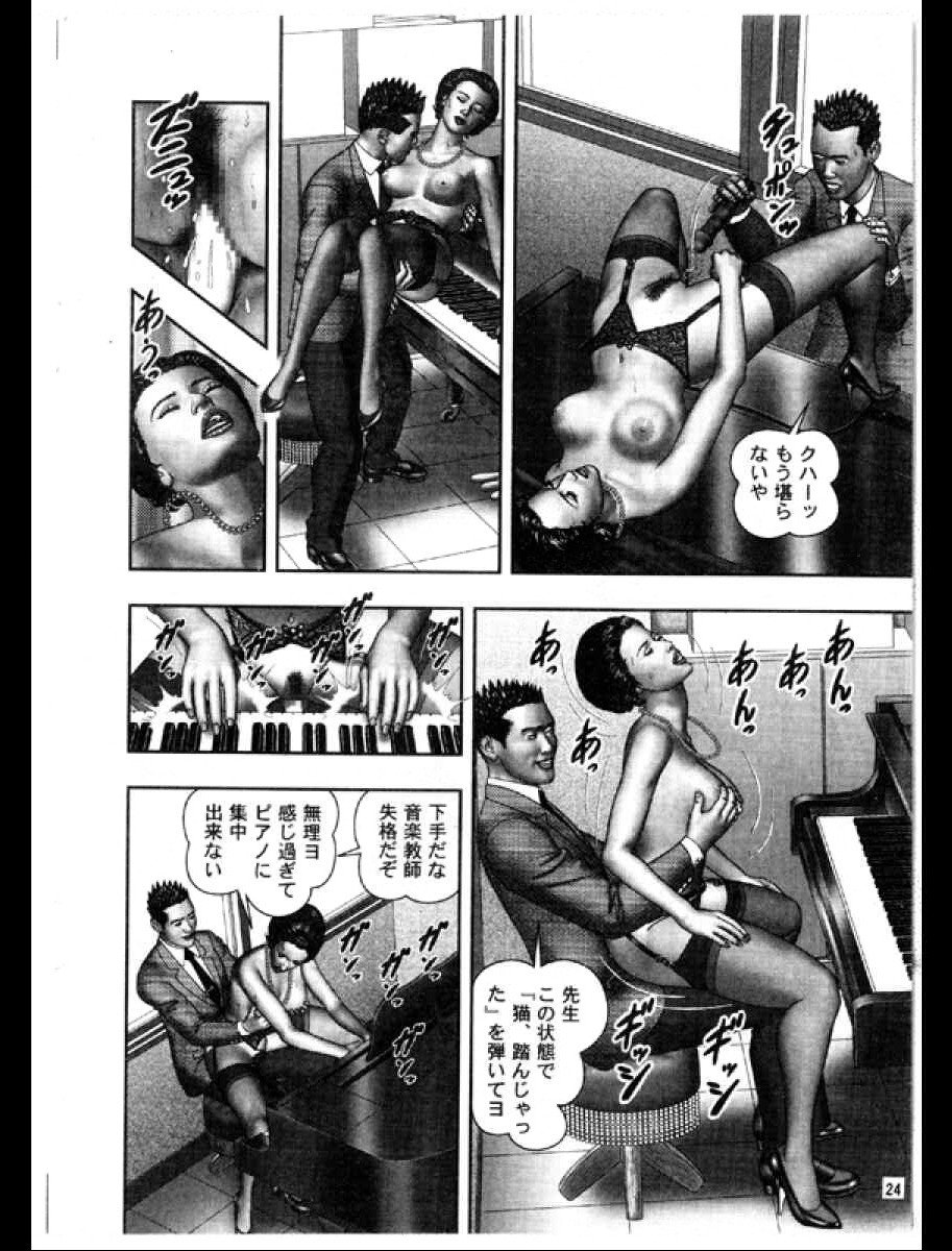 [Horie Tankei] Mashou no Jukujo 3 Mousou no Sedai 173