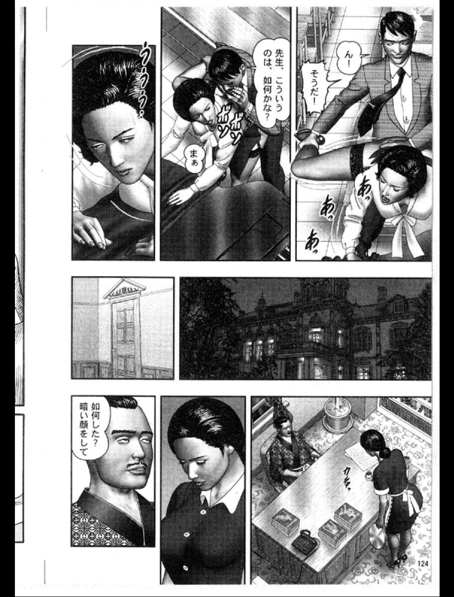 [Horie Tankei] Mashou no Jukujo 3 Mousou no Sedai 187