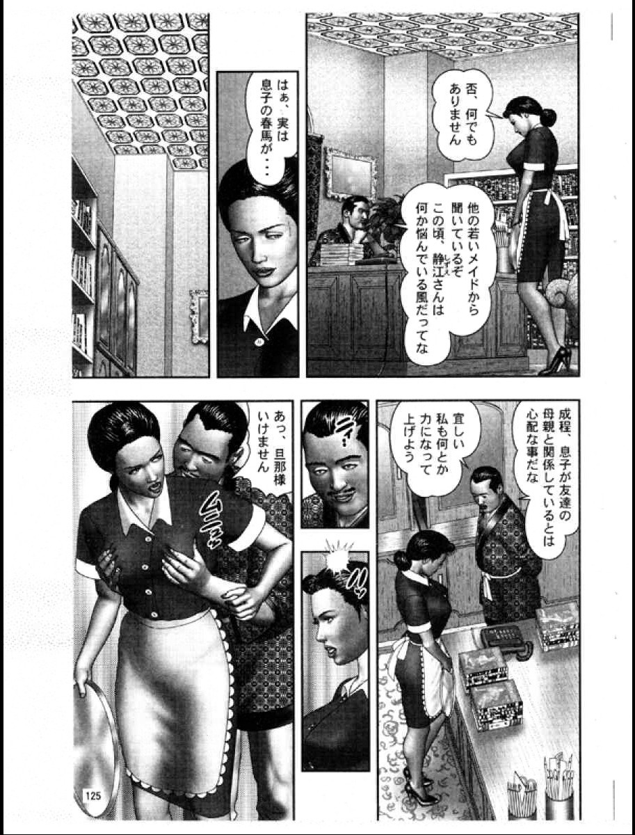 [Horie Tankei] Mashou no Jukujo 3 Mousou no Sedai 188