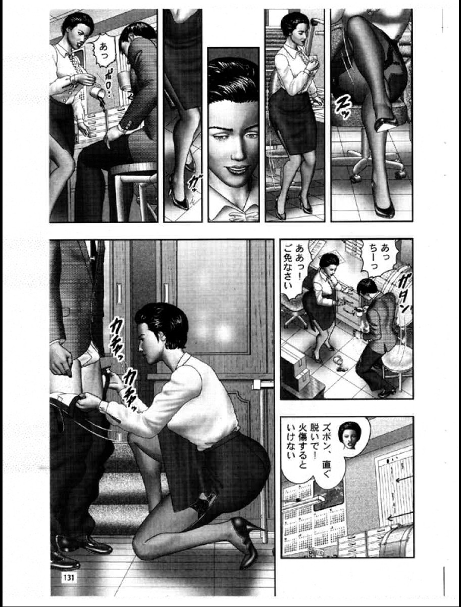 [Horie Tankei] Mashou no Jukujo 3 Mousou no Sedai 194