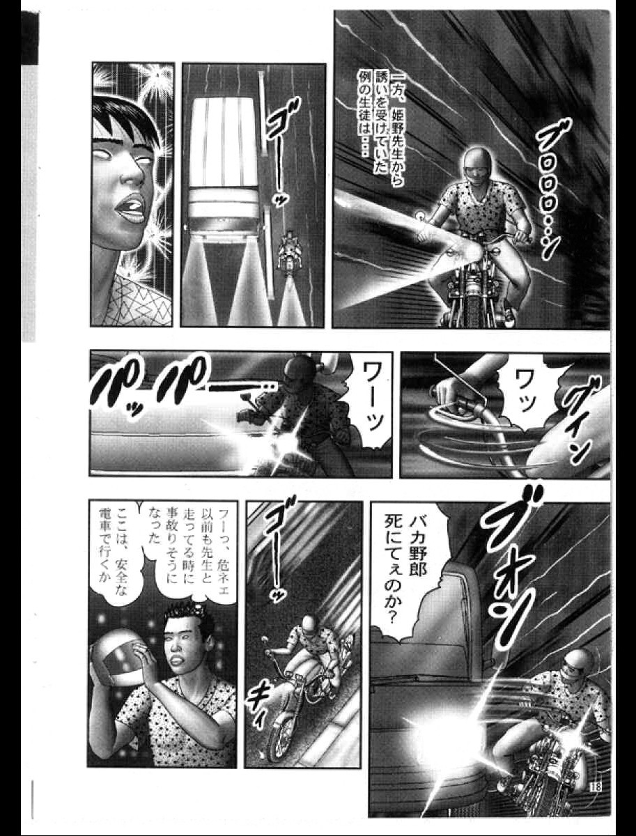 [Horie Tankei] Mashou no Jukujo 3 Mousou no Sedai 247