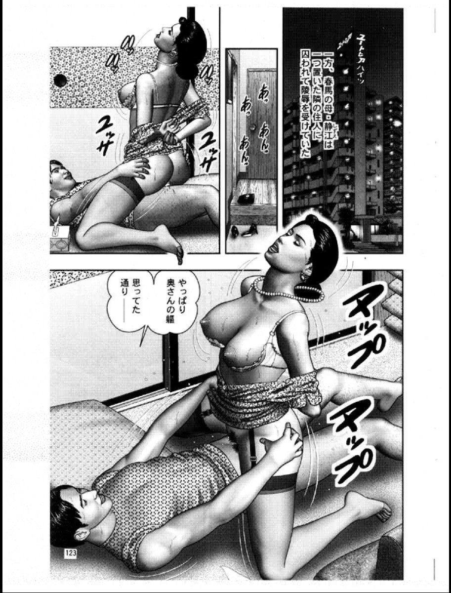 [Horie Tankei] Mashou no Jukujo 3 Mousou no Sedai 266