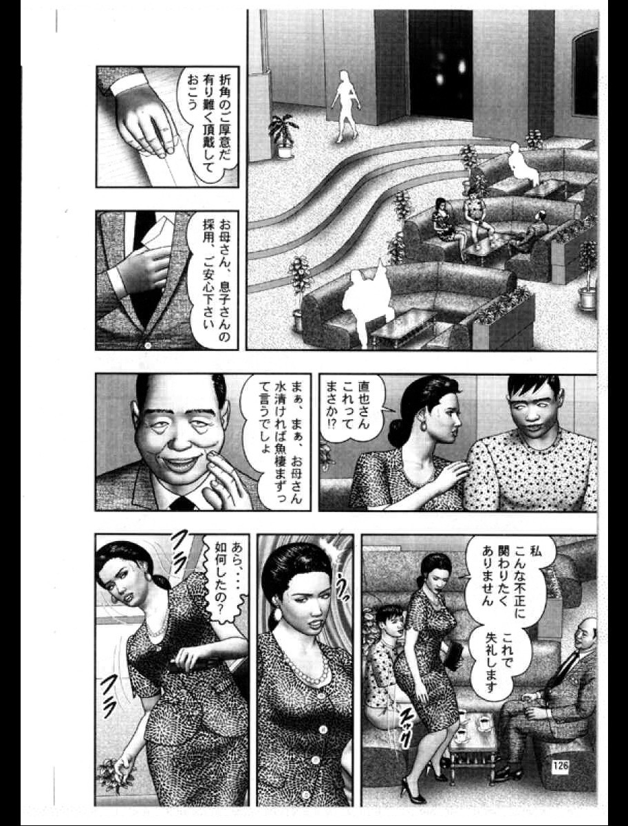 [Horie Tankei] Mashou no Jukujo 3 Mousou no Sedai 309