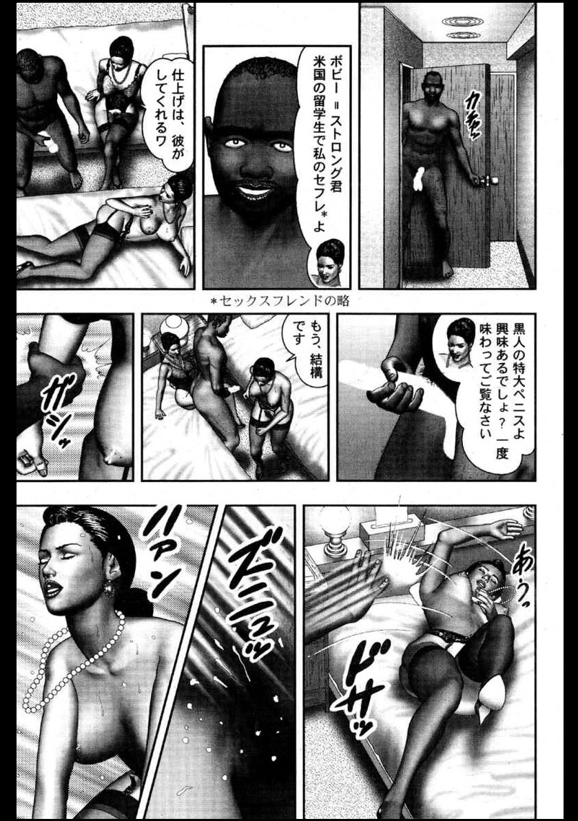 [Horie Tankei] Mashou no Jukujo 3 Mousou no Sedai 76