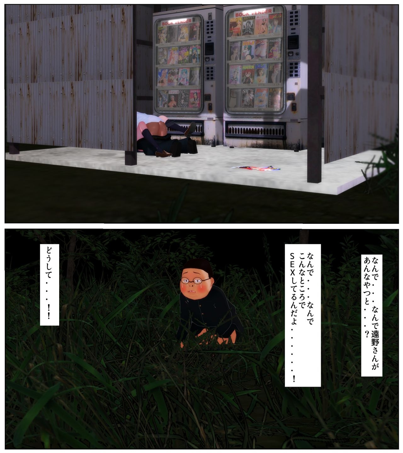[Blendy] 寝取られ秋葉様 ～ポチャ男のハートフル片思い (Tsukihime) 11